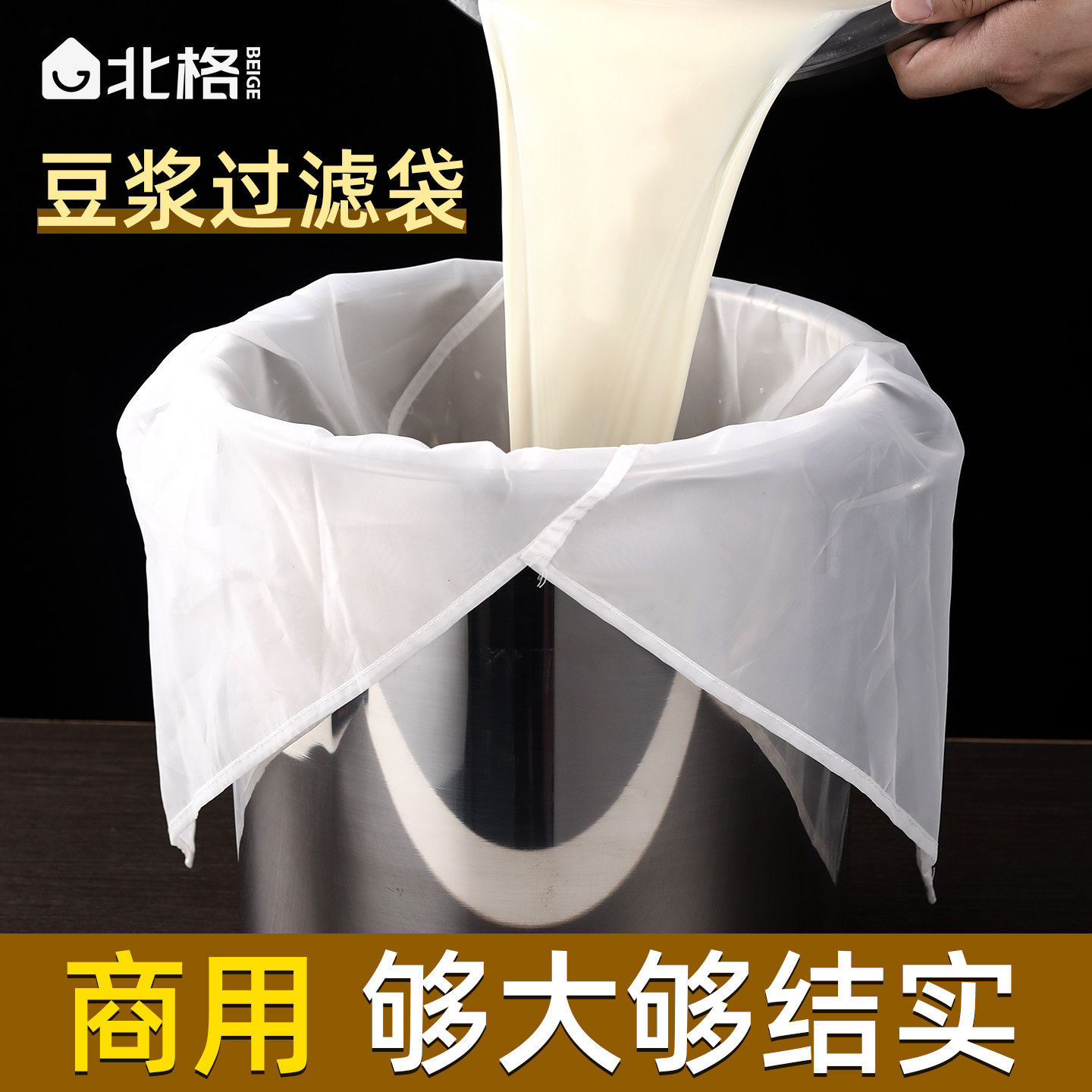 商用豆浆过滤袋食品级耐高温加厚尼龙超细纱布袋大号豆渣隔渣神器,厨房/烹饪用具,漏勺/滤网勺,淘宝优惠券,粉丝福利购,淘宝优惠卷