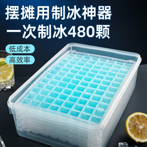 摆摊用制冰神器冻冰块模具