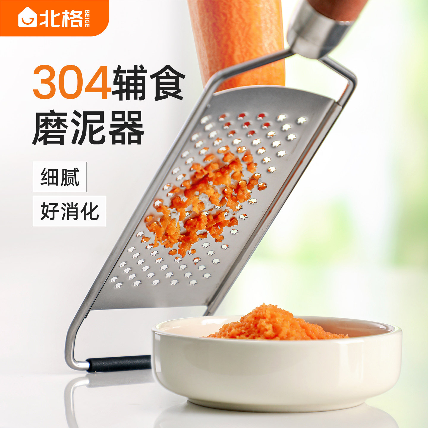 304不锈钢宝宝辅食磨泥器婴儿辅食专用工具磨泥神器辅食肉泥研磨