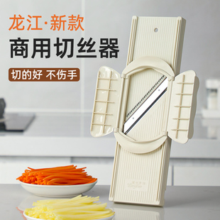 龙江商用切丝器不伤手擦丝刨丝工具多功能切菜器擦菜板土豆丝神器
