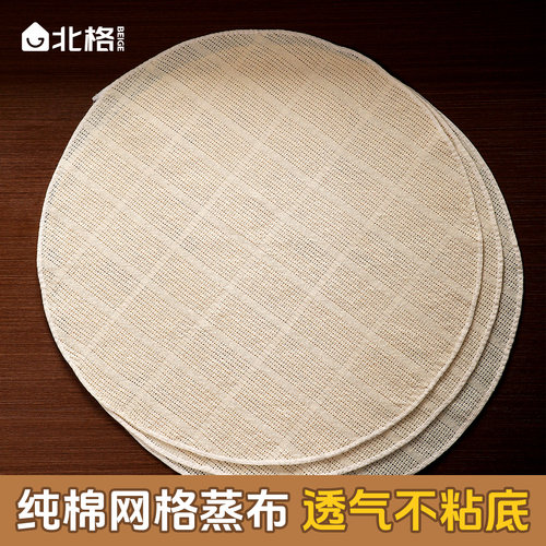 北格纯棉蒸笼布透气大网格