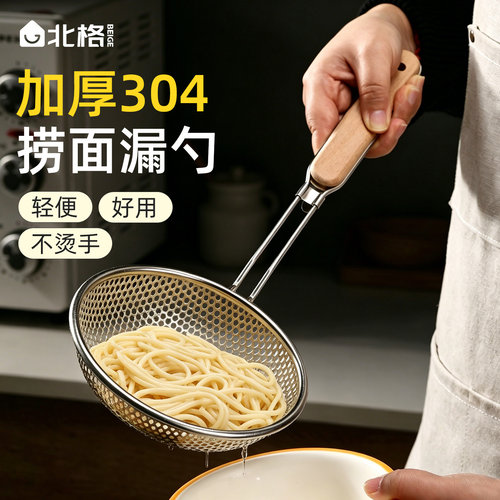 加厚304不锈钢漏勺家用厨房专用捞面捞饺子油炸漏网过滤焯水笊篱