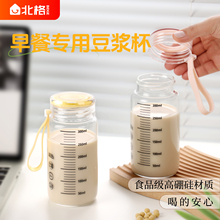 高硼硅玻璃豆浆杯食品级带刻度随手杯家用便携耐高温可微波饮水杯