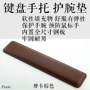 腕托 键盘手托 皮质键盘托 正品 机械键盘手托鼠标垫 键盘托