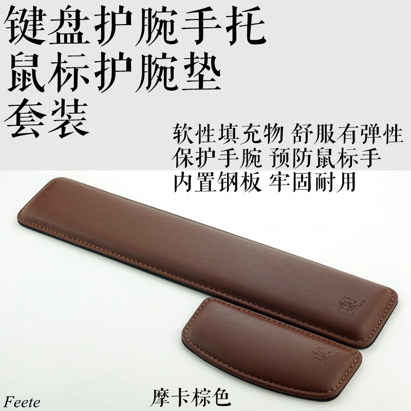 机械键盘护腕垫鼠标垫