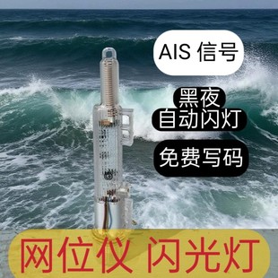 爆闪灯网位仪定位器辟碰仪渔网渔船小定位器大功率大电池