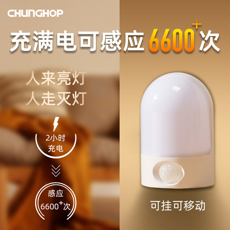 智能人体感应小夜灯led过道家用电池款自动光控楼道走廊灯