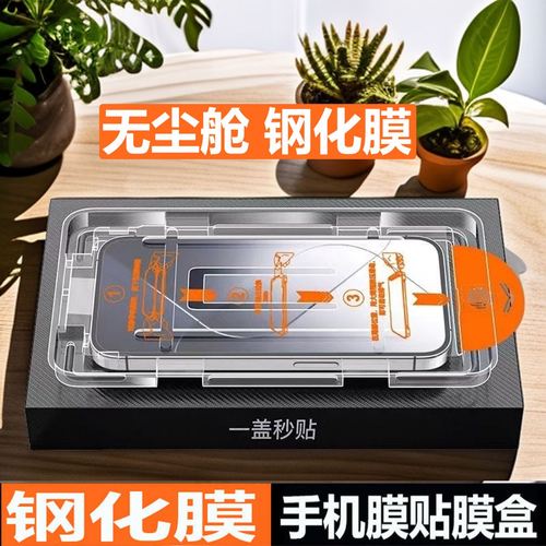 vivoX200s秒贴膜钢化膜PKT110