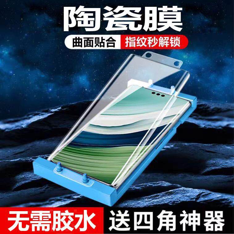 适用于 华为Mate60Pro软膜陶瓷膜ALN-AL80曲面屏ALN-AL00全屏防摔保护膜aln-al8o手机膜