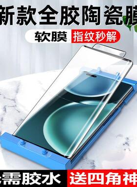 适用于 荣耀Magic4至臻版软膜陶瓷膜LGE-AN20曲面屏HONOR全屏防摔保护膜lge-an2o手机膜
