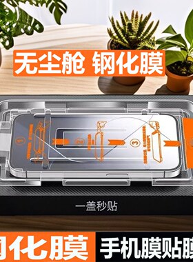 适用于 OPPOAce2秒贴膜钢化膜PDHM00贴膜神器oppoace二无尘舱全屏防摔保护膜手机膜