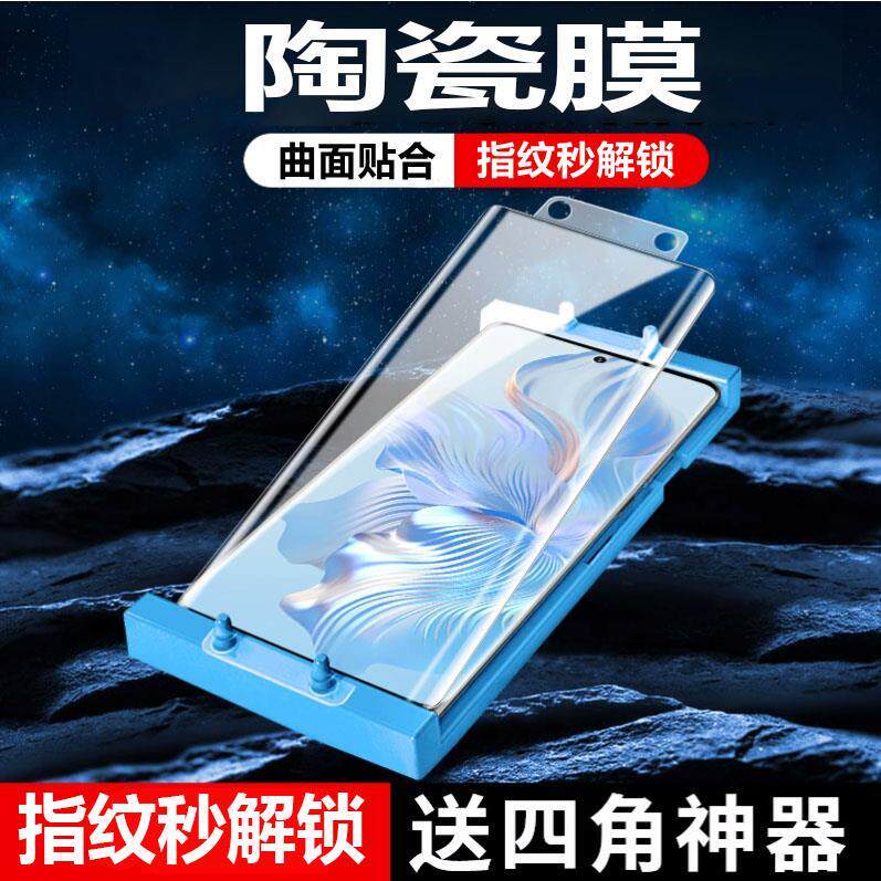 适用于 荣耀80Pro软膜陶瓷膜ANP-AN00曲面屏HONOR80Pro全屏防摔保护膜anp-anoo手机膜