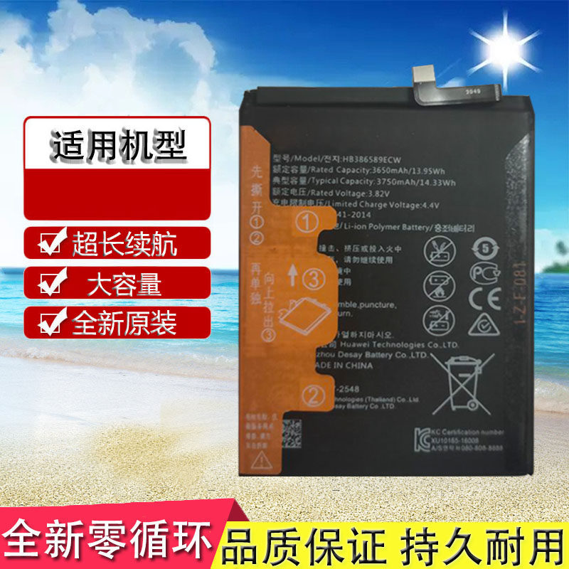 适用于华为p10plus电池vky-al00 tl00 hb386589ecw手机原装电池十