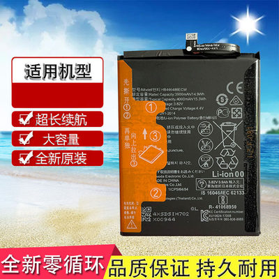 适用于 华为nova5i电池 GLK-AL00 GLK-TL00 LX1U LX3手机原装电池