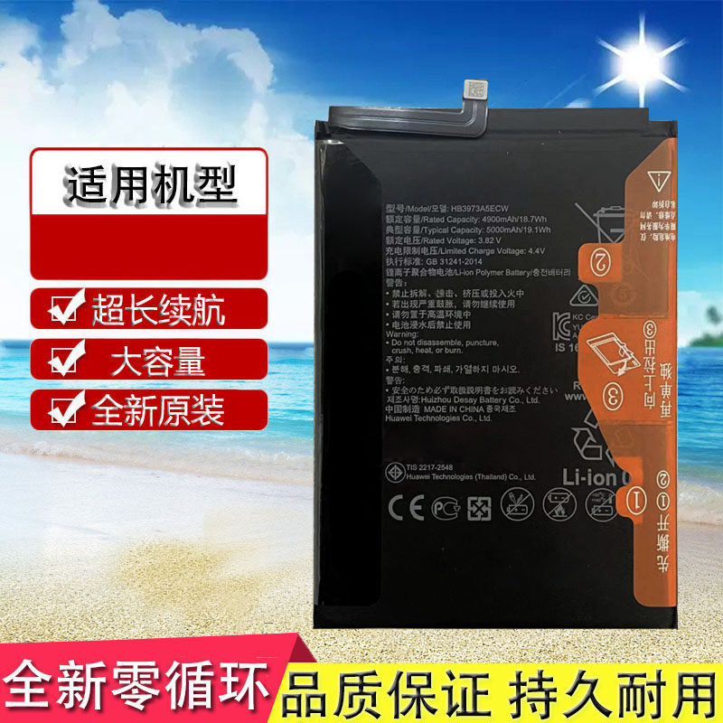 适用于 华为荣耀note10手机原装电池honor rvl-al09 hb3973a5ecw