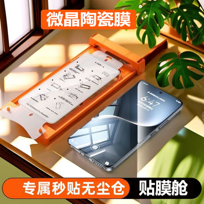 适用于 华为Mate70Air秒贴陶瓷膜SUP-AL90贴膜神器HUAWE全屏防摔保护膜手机膜