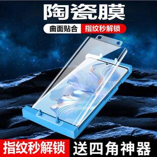 适用于 红米note13pro+软膜陶瓷膜23090RA98C曲屏Redmi Note13Pro+全屏防摔保护手机膜