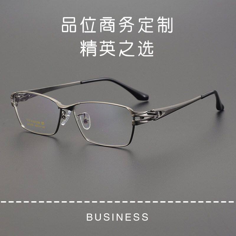 松岛正树简约商务男士超轻纯钛近视眼镜框架配有度数防蓝光