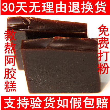 阿胶阿胶片阿胶块阿胶碎块纯驴皮阿胶鲜炖阿胶阿胶糕膏原料500克