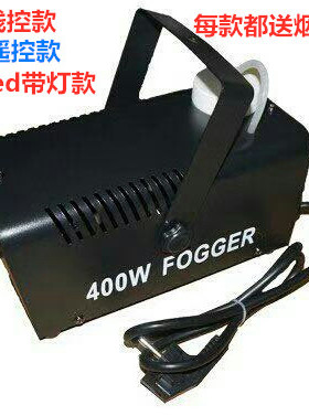 新款LED400w烟机酒吧灯光迷你烟雾机舞台烟机
