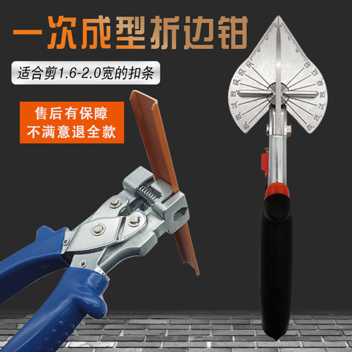 角度剪木工电工专用剪角神器