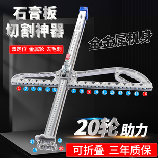 石膏板切割神器可折叠裁板器木工手推割刀配件多功能裁划专用工具