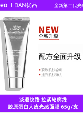韩国lefilleo丽菲欧胶原蛋白人皮面膜修复补水保湿紧致涂抹面膜