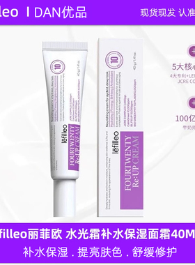 lefilleo丽菲欧牛奶水光霜舒缓补水保湿滋润换季温和舒缓修护面霜