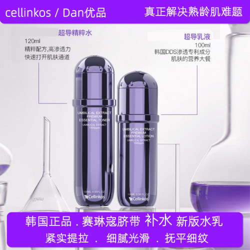 韩国正品新版赛琳蔻保湿水乳套装