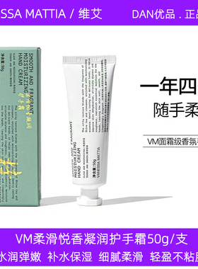 滋润保湿VM护手霜迷你小支便携