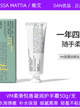 滋润保湿VM护手霜迷你小支便携