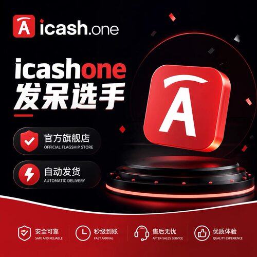 icashone会员充值卡100积分秒发