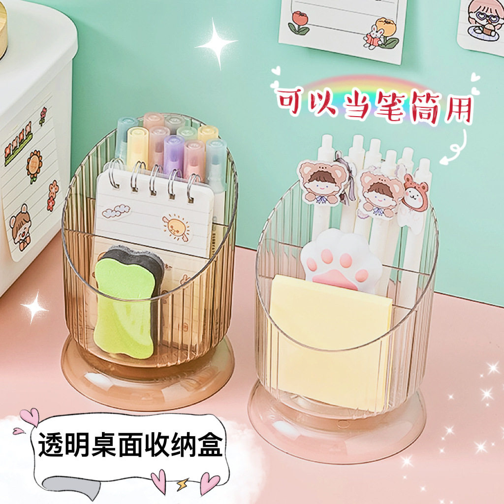 化妆品收纳盒书房书桌口红眉笔遥控器分格收纳筒学生宿舍桌面笔筒