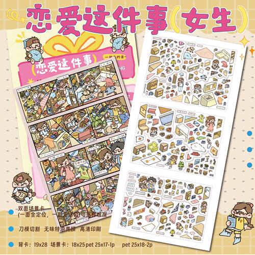 柠檬糖12.0手帐日常解忧杂货铺