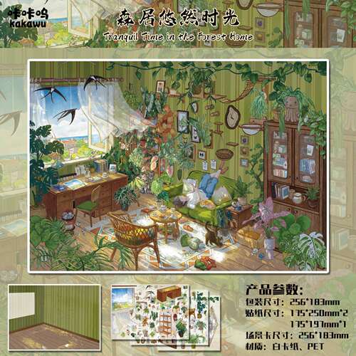 咔咔呜29.0森居悠然时光不干胶美