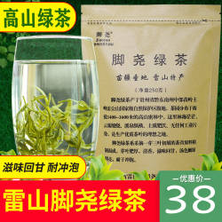 脚尧 茶叶绿茶 贵州雷山脚尧绿茶 栗香茶炒青毛峰 耐泡味足250g*1