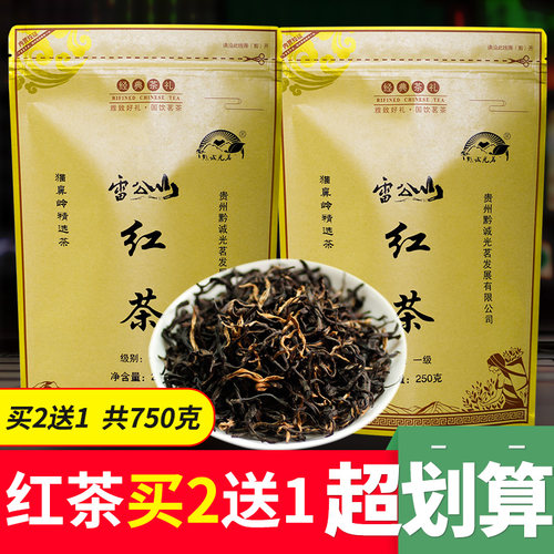 茶叶功夫金骏眉形浓香型袋装实惠