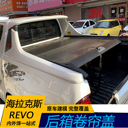 hilux后备箱卷帘盖拉平盖