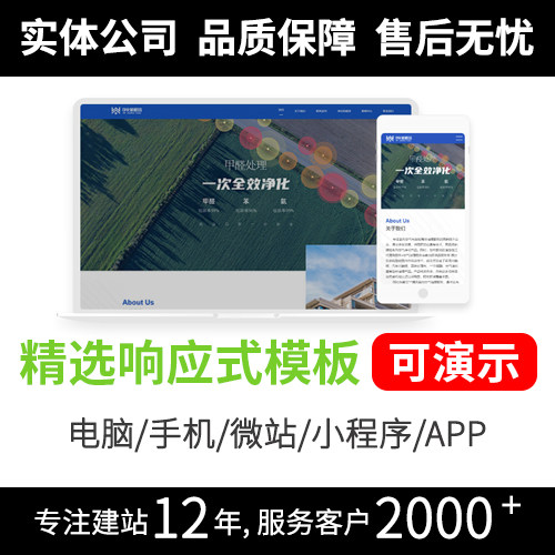 灵活多变 4合1网站建设模板的个性化定制体验网页模板R143