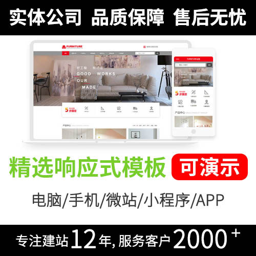 网站设计模板的流行趋势与创意灵感 网页模板R398