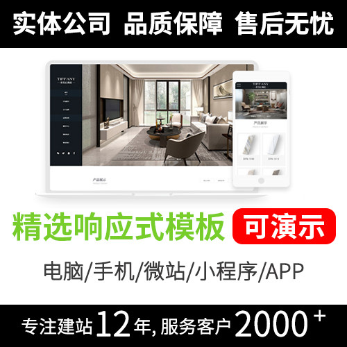 一站式建站解决方案 4合1网站建设模板介绍网页模板R516