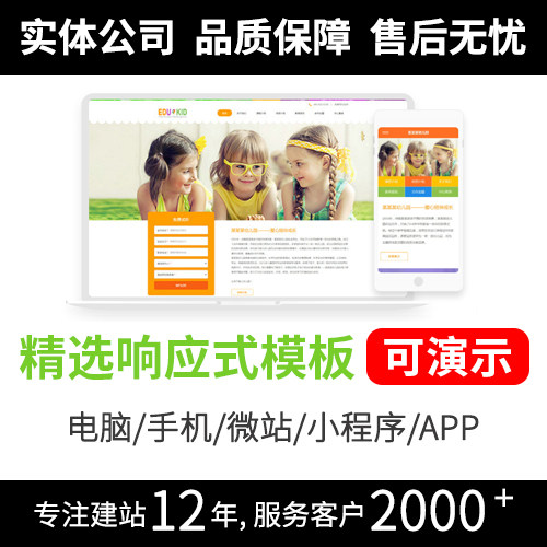 企业网站建设 官网制作定制设计搭建 开发模板制作独立站