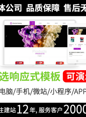 H5自适应网站模板设计 用户体验至上网页模板R272
