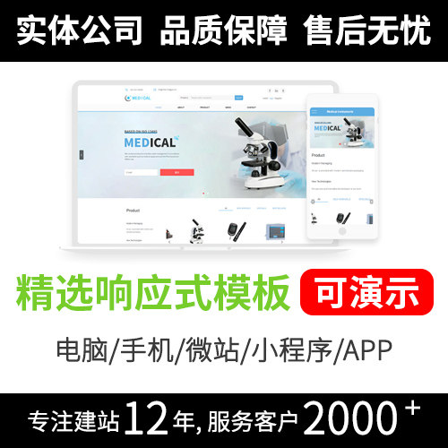 创意无限的英文网站模板满足你的个性化需求网页模板R495