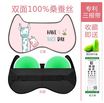 春夏儿童专用眼罩真丝遮光透气缓解眼疲劳卡通可爱小学生午休睡眠