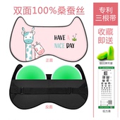 春夏儿童专用眼罩真丝遮光透气缓解眼疲劳卡通可爱小学生午休睡眠