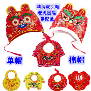 宝宝红色刺绣虎头帽中国风老虎帽子婴儿百天周岁新年唐装拍照礼帽