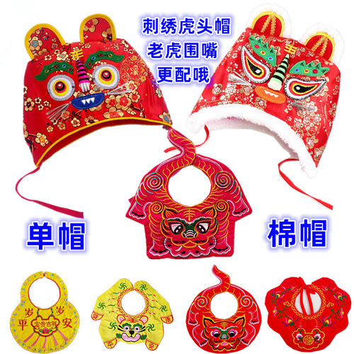 红色中国风新年唐装拍照虎头帽