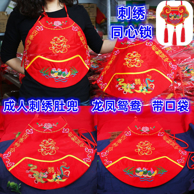 成人刺绣红色肚兜唐装鸳鸯结婚用品婚庆喜事本命年古装拍照护肚衣