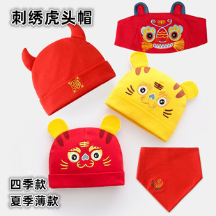 新生婴儿刺绣虎头帽宝宝纯棉红色胎帽护卤门喜庆满月套头老虎帽子